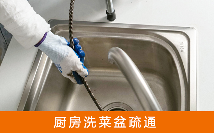 黄骅洗菜池疏通